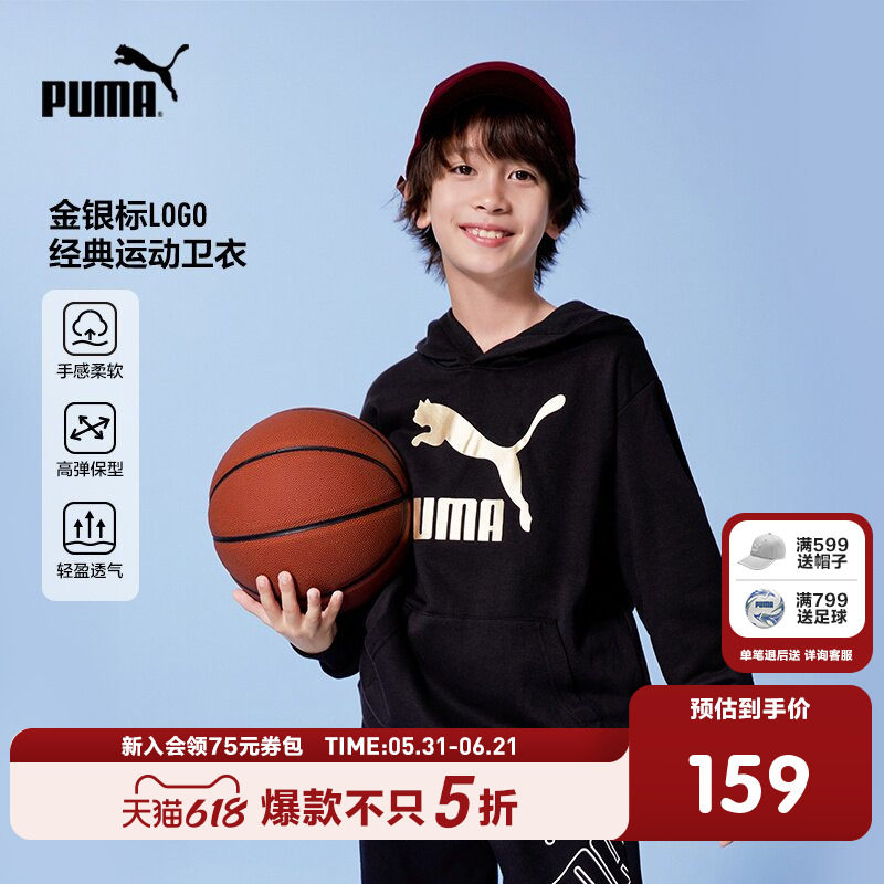 PUMA彪马童装儿童长袖卫衣连帽运动上衣时尚潮流宽松运动休闲外套