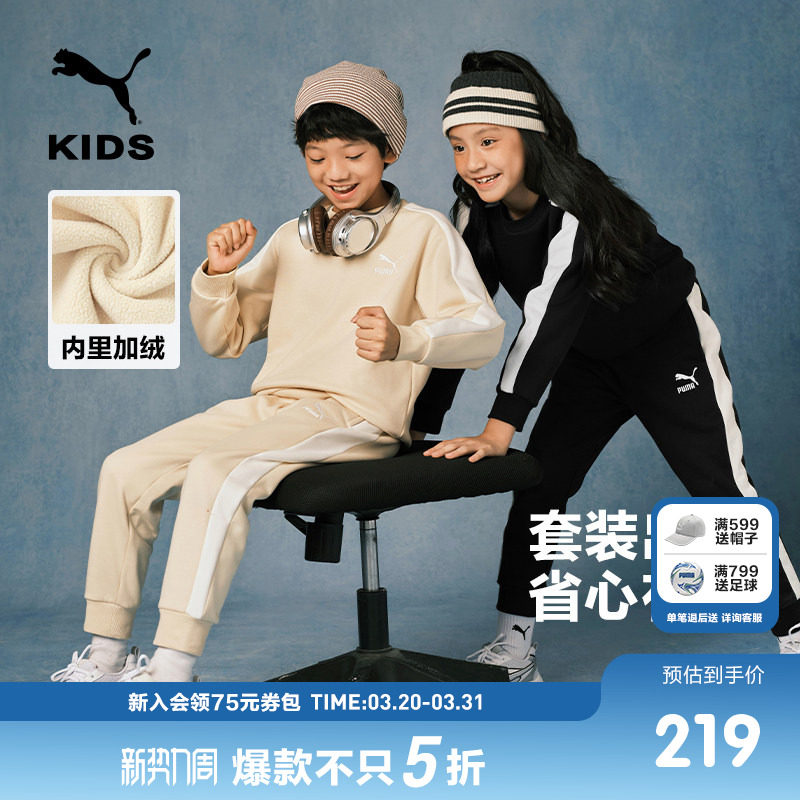 PUMA彪马童装冬季新款儿童卫衣套装保暖加绒长袖套装T7两件套