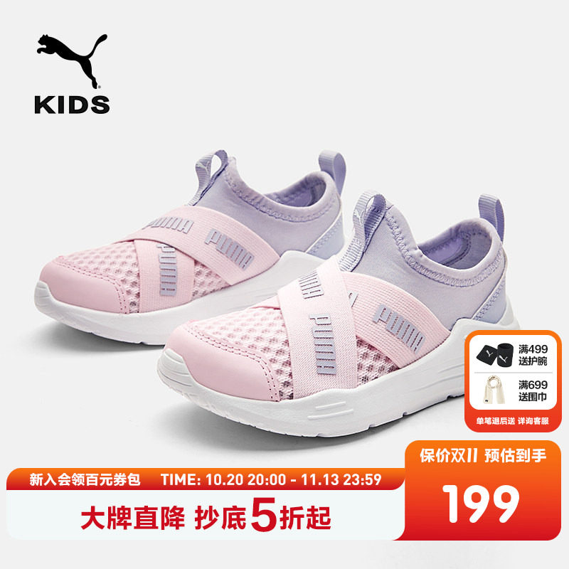 PUMA男女儿童软底跑步鞋网面鞋子一脚蹬中大童新款透气时髦运动鞋