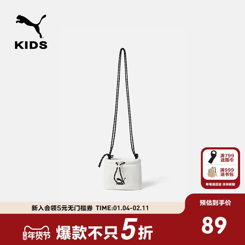 PUMA彪马商场同款官方正品包包新款儿童背包斜挎包单肩包潮酷有范