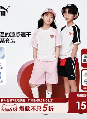 PUMA彪马T7系列童装新款儿童夏季短袖套装凉爽吸湿速干短裤2件套