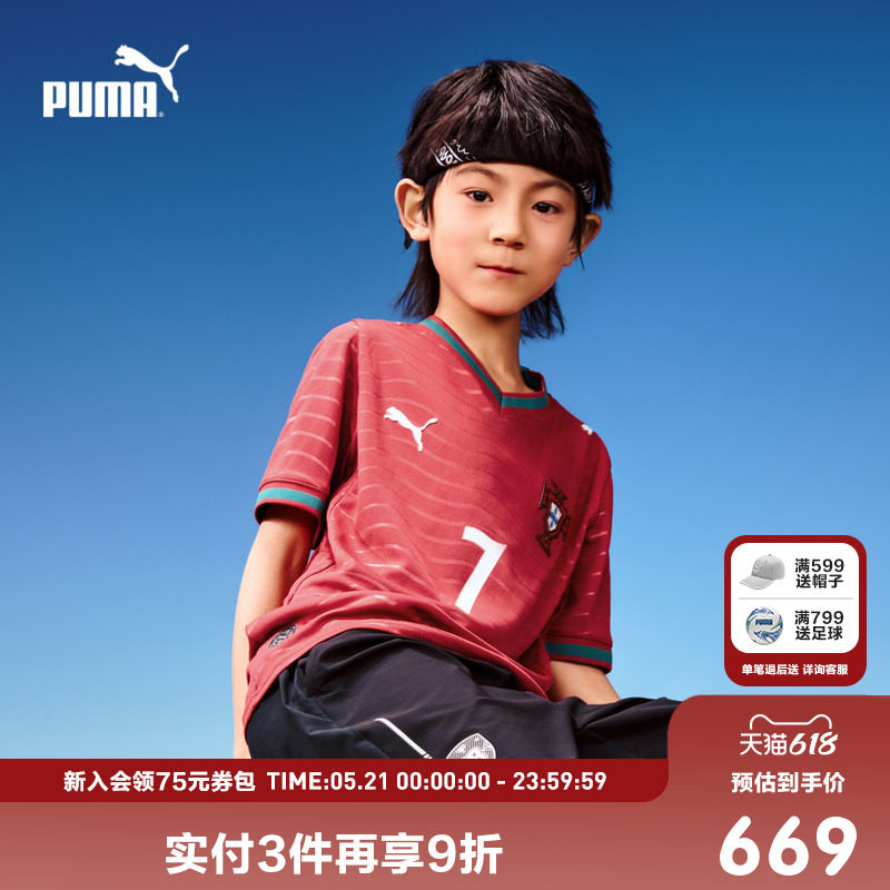 PUMA彪马童装儿童短袖T恤主场球衣C罗7号罗纳尔多葡萄牙足球队