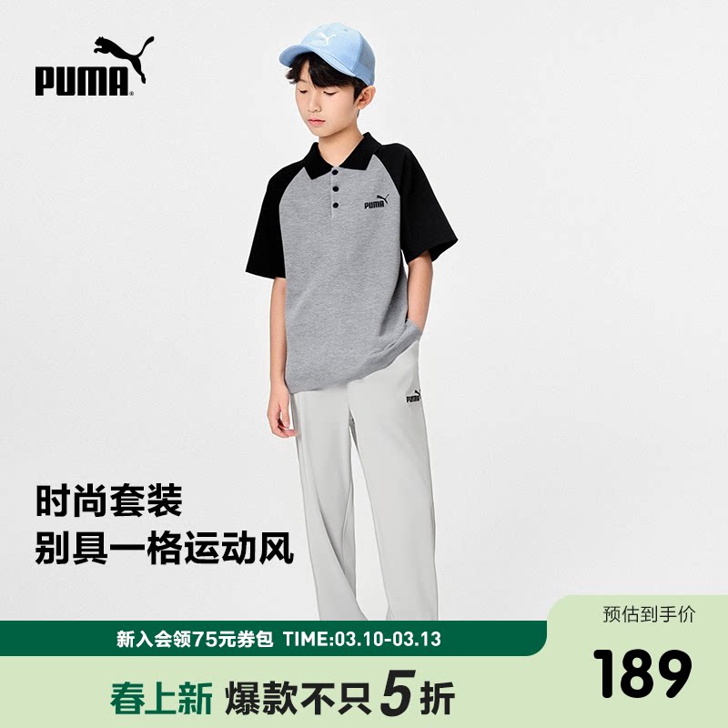 【热销】PUMA彪马童装儿童短袖Polo衫长裤套装运动时尚潮流2件套