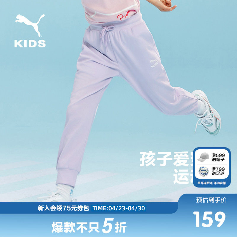 PUMA彪马官方新款童装运动裤儿童男童女童卫裤束口针织裤子