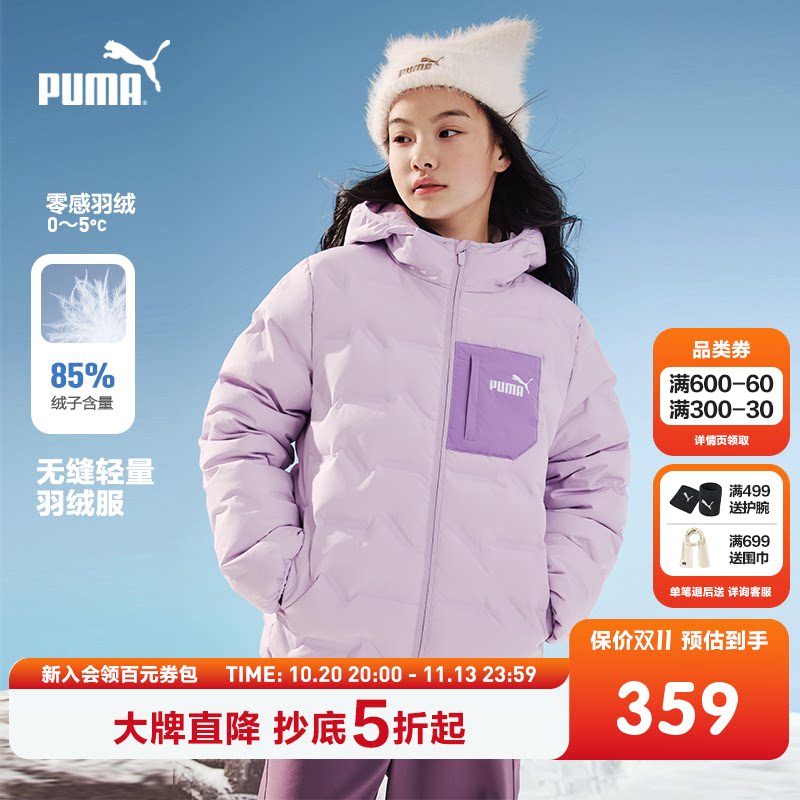 PUMA彪马童装冬季新款儿童羽绒服连帽羽绒外套撞色口袋设计冬装