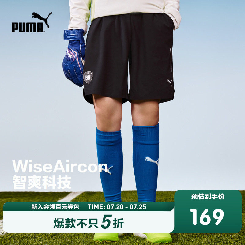PUMA彪马童装26夏季新款儿童男童短裤足球训练裤吸湿速干中腰运动