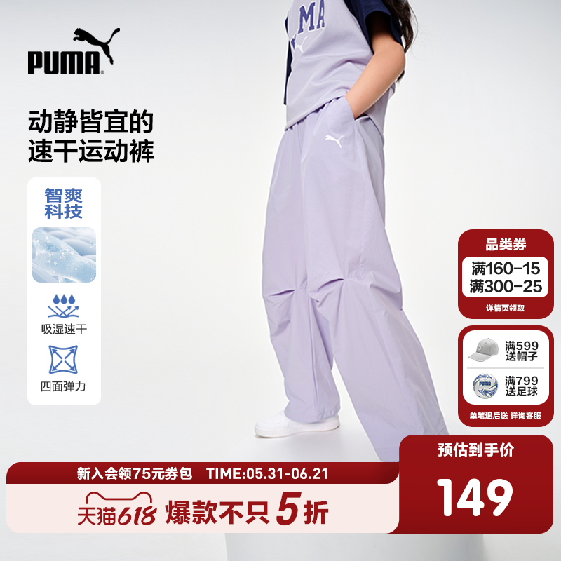 PUMA彪马童装裤子新款儿童夏季梭织长裤吸湿速干弹力直筒阔腿裤