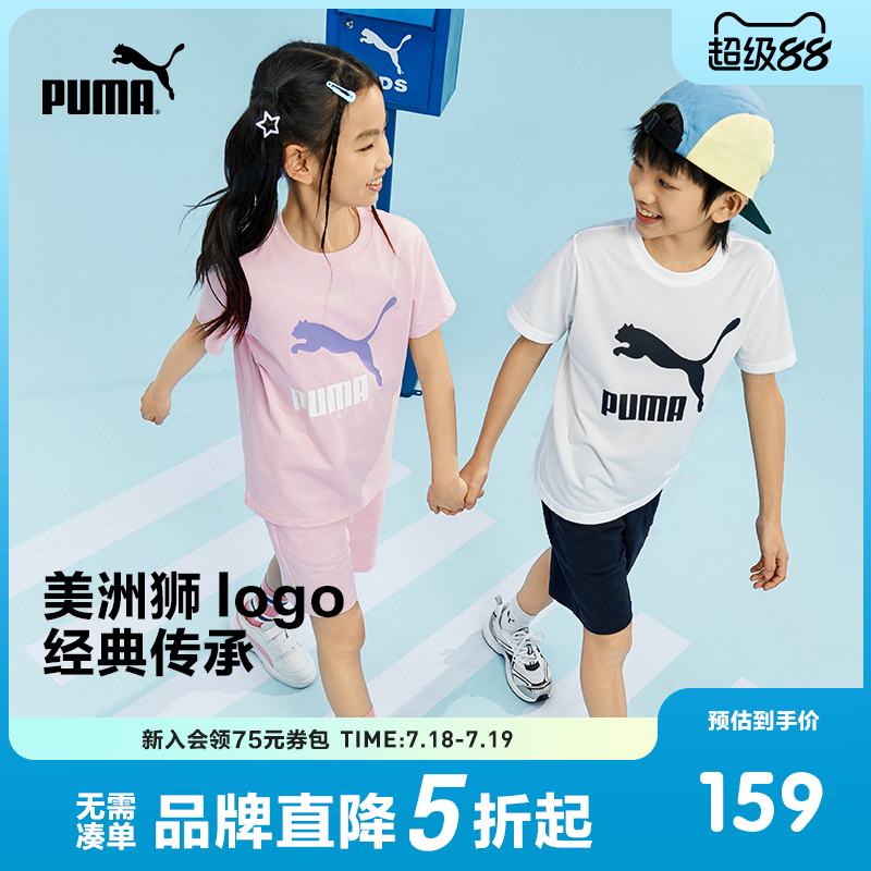 PUMA彪马童装夏男女纯棉套装2025新款儿童运动潮流短袖短裤两件套
