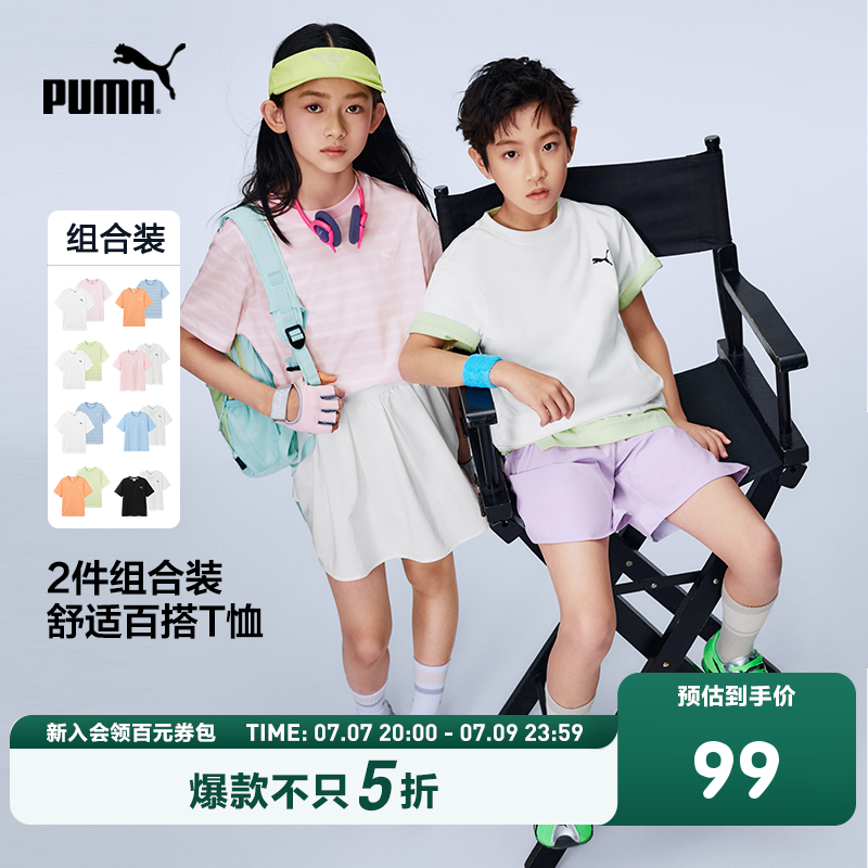 PUMA彪马短袖新款2件装 80元 - 86线报