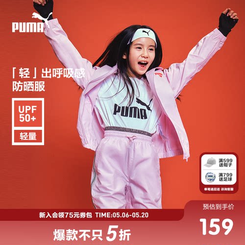 PUMA彪马T7系列童装新款儿童夏季连帽拉链长袖便服薄款外套防晒衣