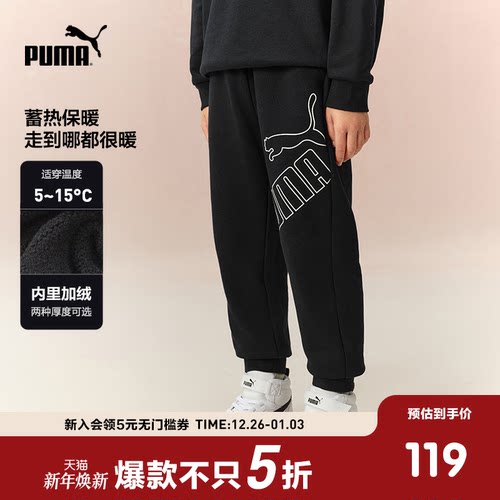 PUMA彪马卫裤童装运动休闲裤