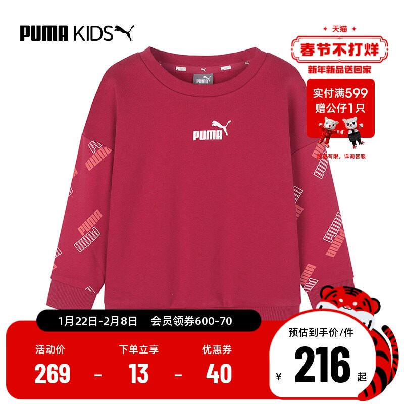 PUMA彪马官方新款儿童印花休闲薄加绒套头外套针织卫衣589220