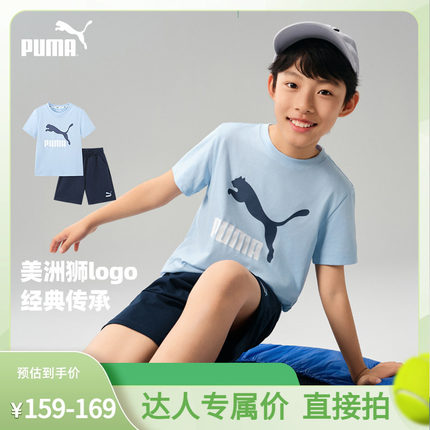 【专属】PUMA彪马童装儿童短袖套装凉感速干2件套