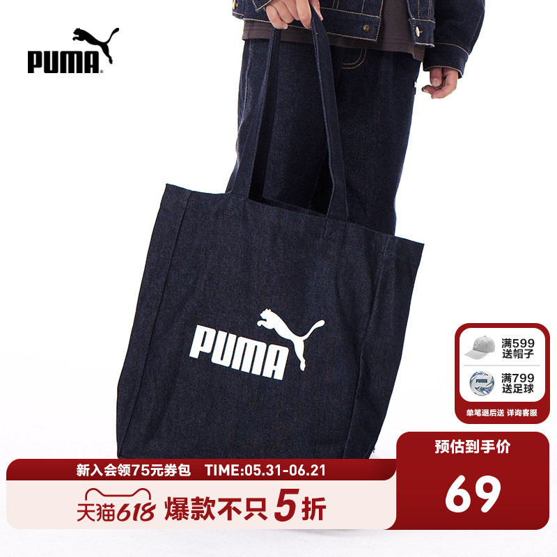 PUMA彪马官方正品童装新款儿童包包手提包时尚潮流帆布包单肩包