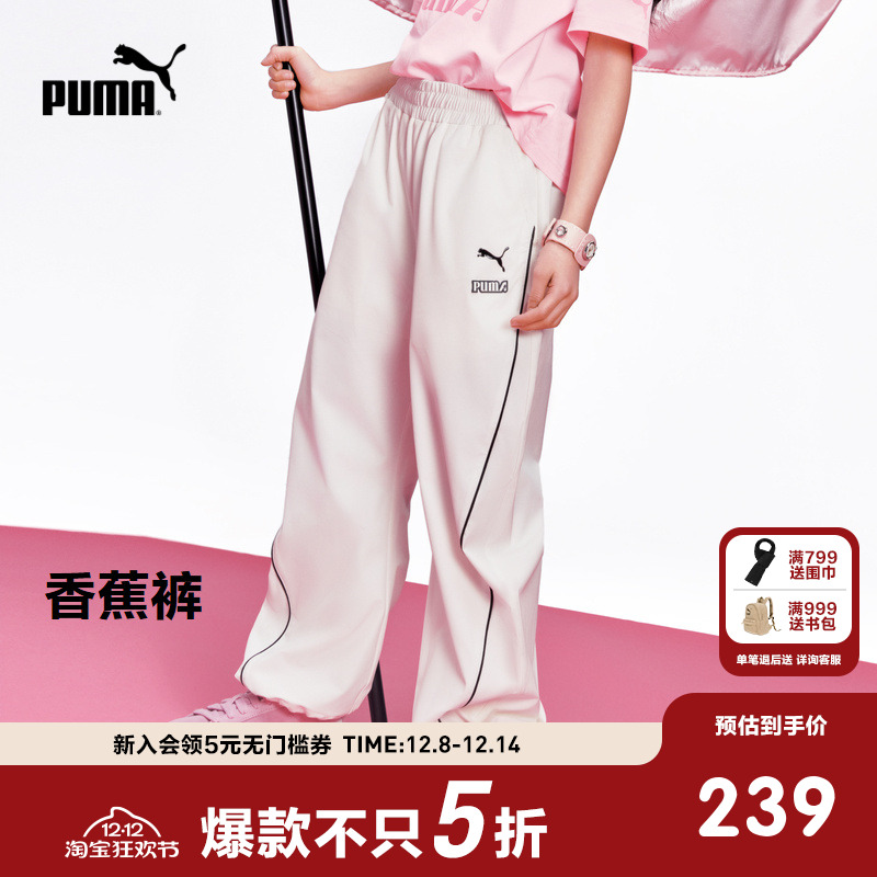 PUMA彪马官方正品童装新款儿童夏季长裤运动裤时尚休闲风裤子
