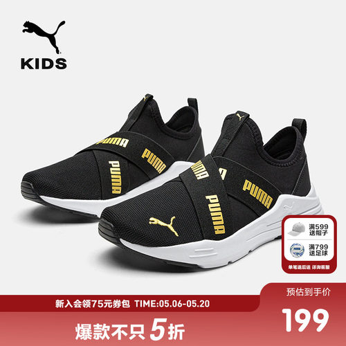 Puma/彪马儿童运动鞋跑鞋