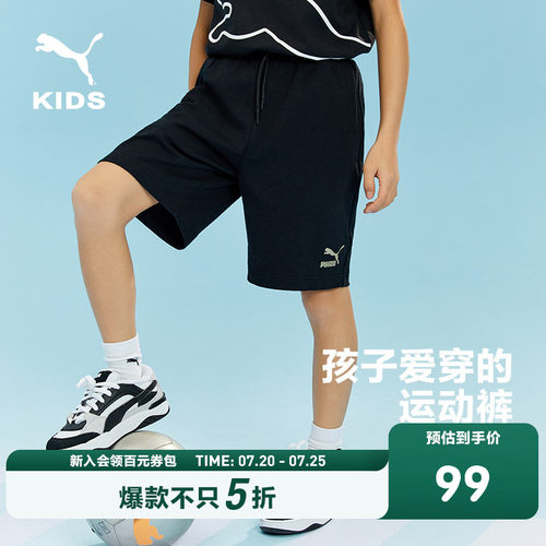 Puma/彪马短裤儿童运动裤