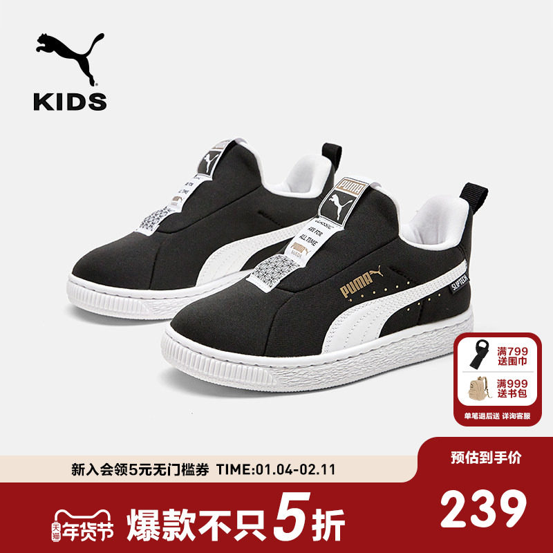 PUMA彪马官方童鞋鞋子儿童运动鞋时尚潮流中童学生综训鞋轻便板鞋,童鞋/婴儿鞋/亲子鞋,儿童体考鞋,淘宝优惠券,粉丝福利购,淘宝优惠卷