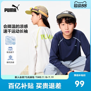 长袖 儿童夏季 T恤吸湿速干凉爽舒适运动上衣百补 新款 PUMA彪马童装