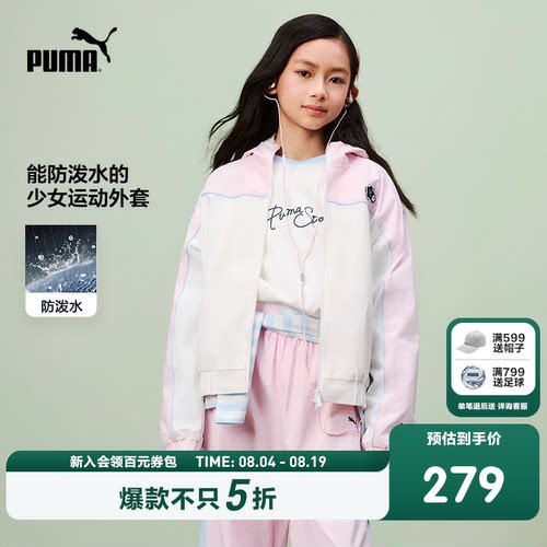 PUMA彪马童装26春季新款儿童便服女童连帽外套撞色时尚运动上衣