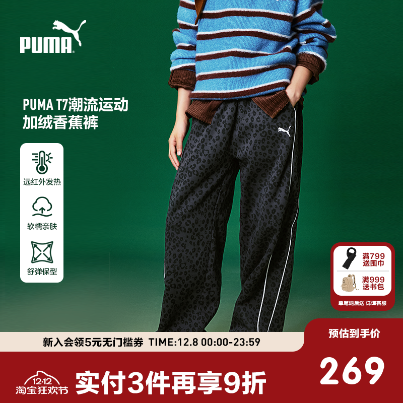 PUMA彪马官方童装新儿童秋冬针织长裤休闲裤时尚拼接直筒阔腿裤子