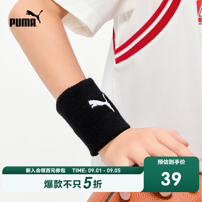 PUMA彪马官方正品配饰新款儿童运动护腕吸湿透气高弹腕带一双图片