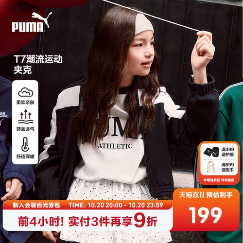 PUMA彪马童装新款女童拉链外套洋气立领夹克T7设计拼接潮流秋装
