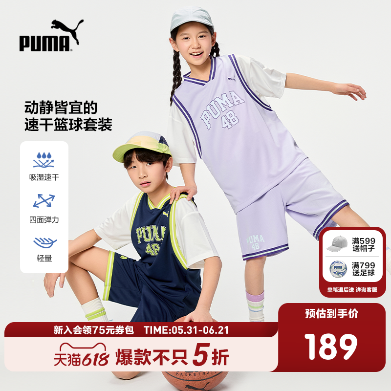 PUMA彪马官方童装新款儿童夏季短袖套装假两件设计运动套装篮球服