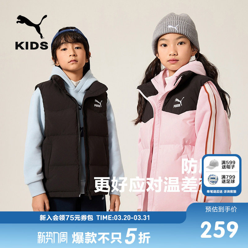 PUMA彪马童装新款儿童冬季羽绒马甲防风雨立领保暖拉链无袖外套