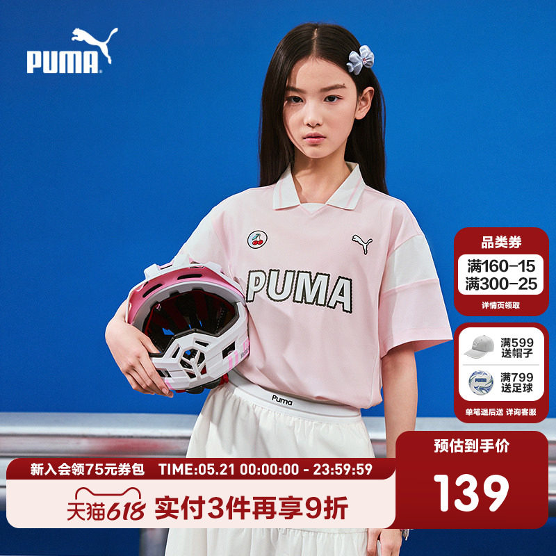 PUMA彪马童装26夏新款儿童女童短袖T恤翻领时髦撞色运动休闲上