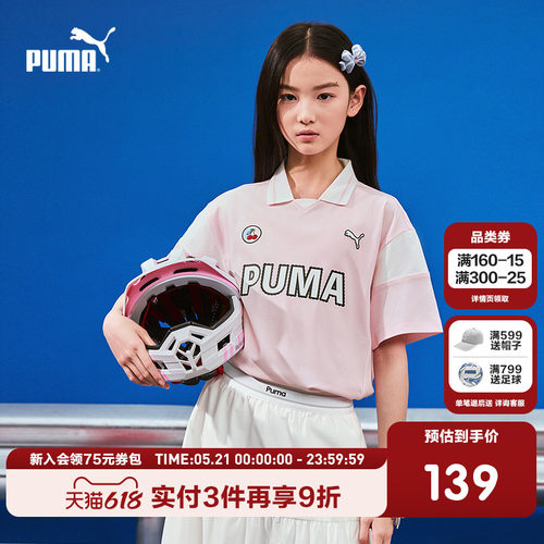 PUMA彪马童装26夏新款儿童女童短袖T恤翻领时髦撞色运动休闲上衣