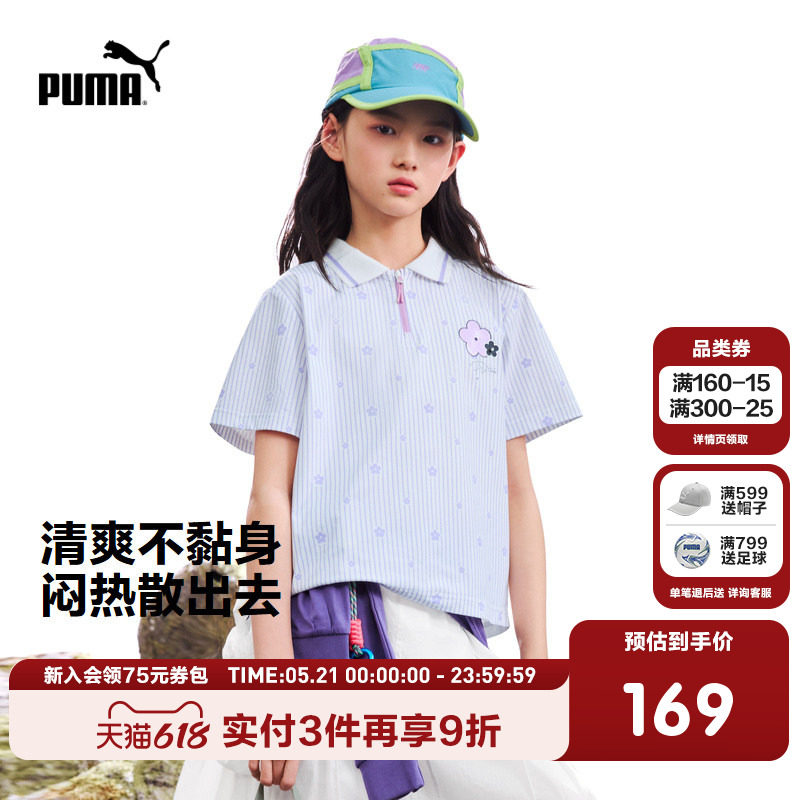 PUMA彪马童装26夏季新款儿童女童短袖T恤翻领薄款印花条纹半开