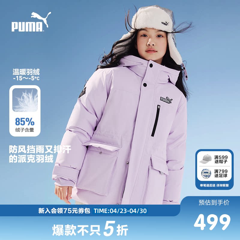 PUMA彪马童装新款儿童羽绒服男童女童羽绒外套防风防泼水防寒服