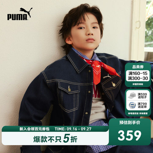 PUMA彪马童装2026新款儿童便服牛仔外套柔软耐穿耐磨潮流时尚