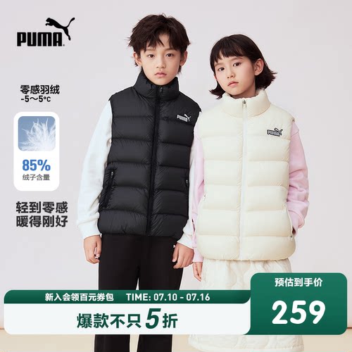 PUMA彪马童装2026新款儿童羽绒服羽绒马甲保暖轻量防水