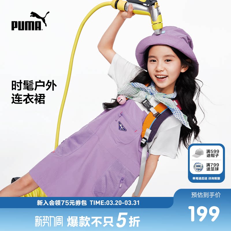 PUMA彪马官方正品童装新款儿童夏季连衣裙背带裙时尚潮流背心裙子