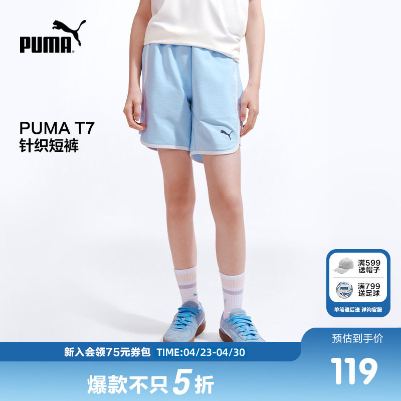 PUMA彪马童装26夏季新款儿童短裤T7拼接时髦运动裤子跑步短裤