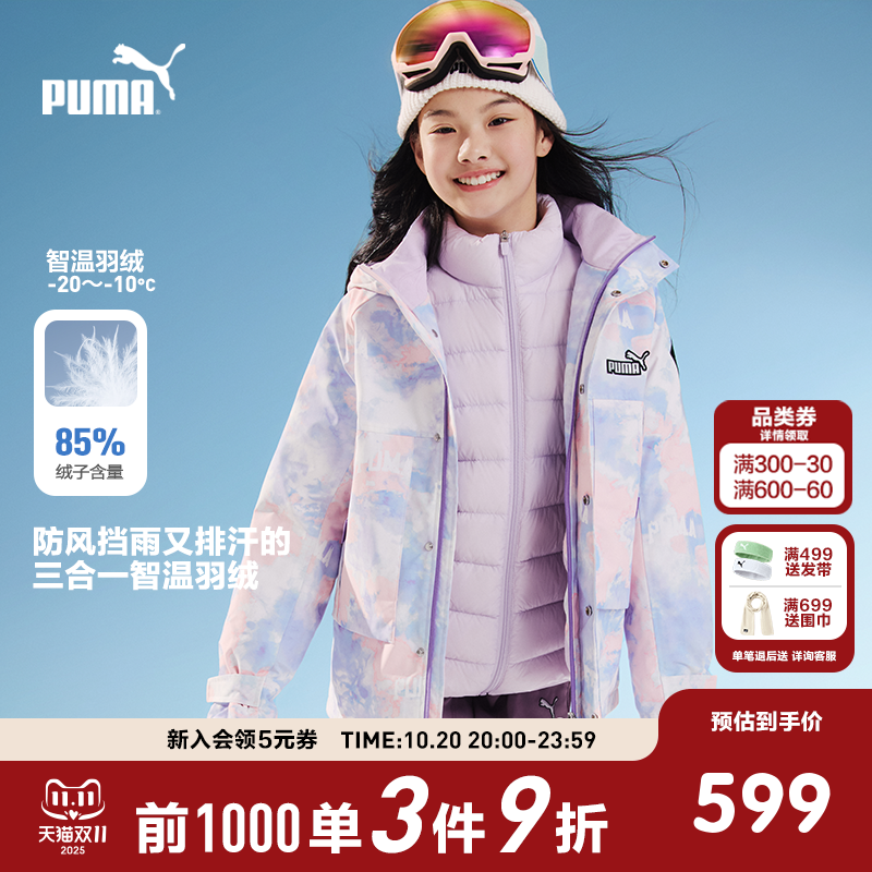PUMA彪马童装新款儿童羽绒服男童女童两件套防风防泼水多功能外套