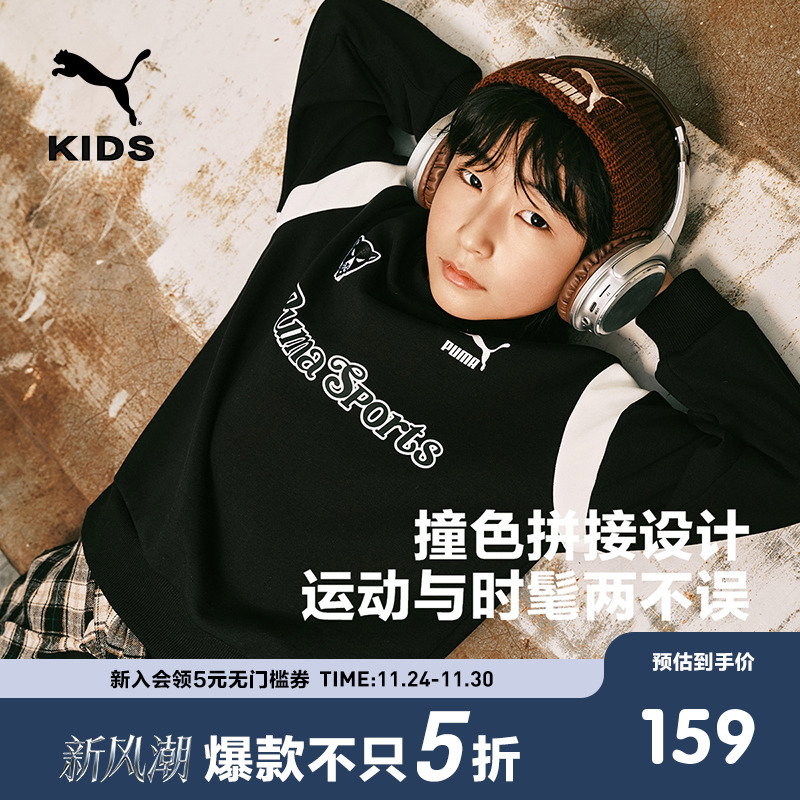 PUMA彪马官方童装新儿童长袖卫衣圆领撞色拼接加绒保暖打底运动衫