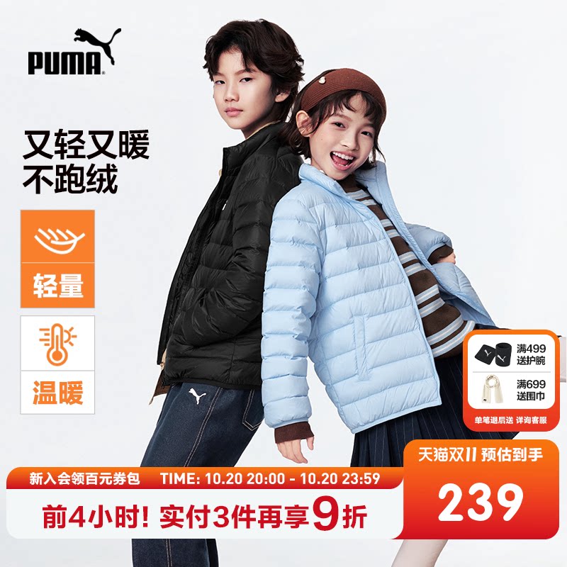 PUMA彪马童装儿童排骨羽绒服保暖羽绒外套运动时尚外套男女童轻薄