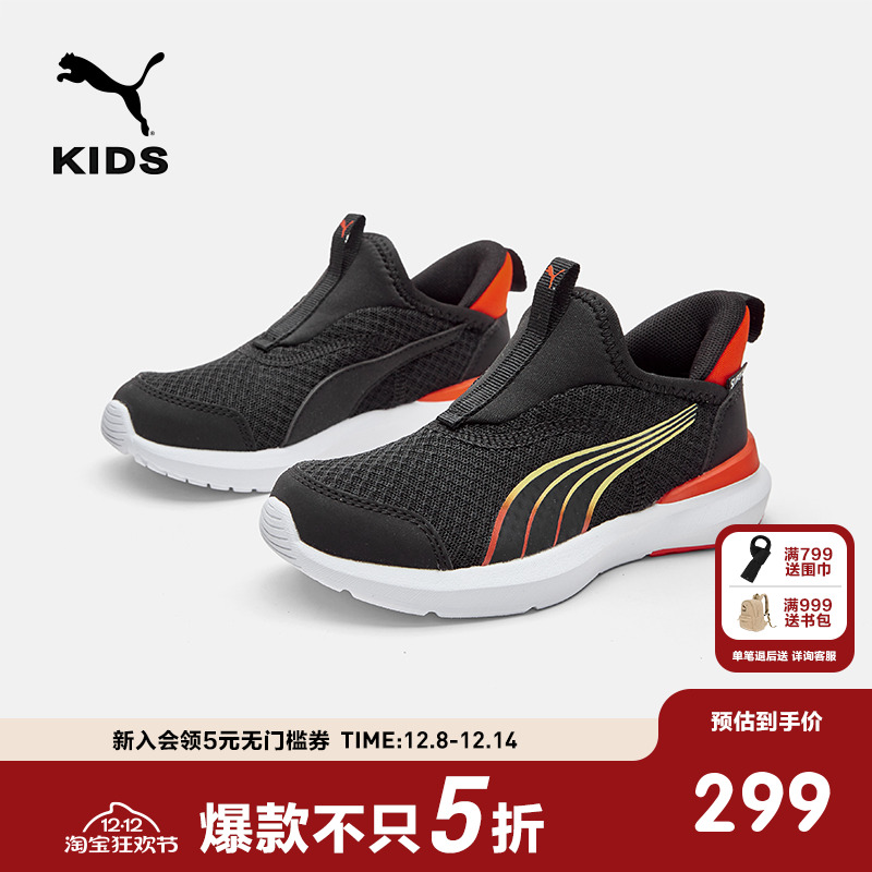 PUMA彪马官方正品新款童鞋儿童运动鞋中童时尚百搭潮流休闲跑步鞋