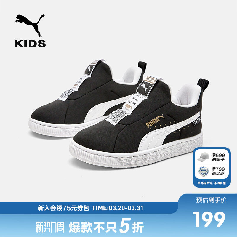 PUMA彪马官方正品童鞋鞋子儿童中童复古休闲板鞋男童女童运动鞋