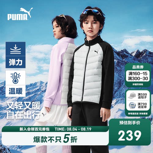 PUMA彪马童装2026新款儿童羽绒服轻薄保暖拼接设计时尚