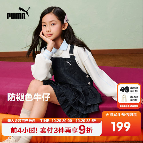 PUMA彪马童装26春季新款儿童女童连衣裙背带裙俏皮可爱牛仔裙子
