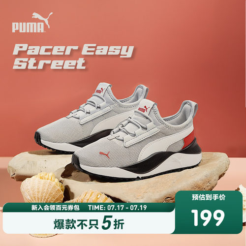 PUMA彪马童鞋春夏儿童中童透气网眼一脚蹬运动鞋潮休闲跑步鞋百补