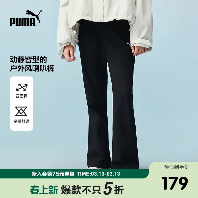 PUMA彪马童装秋季新款儿童长裤女童喇叭裤潮流舒适户外运动裤