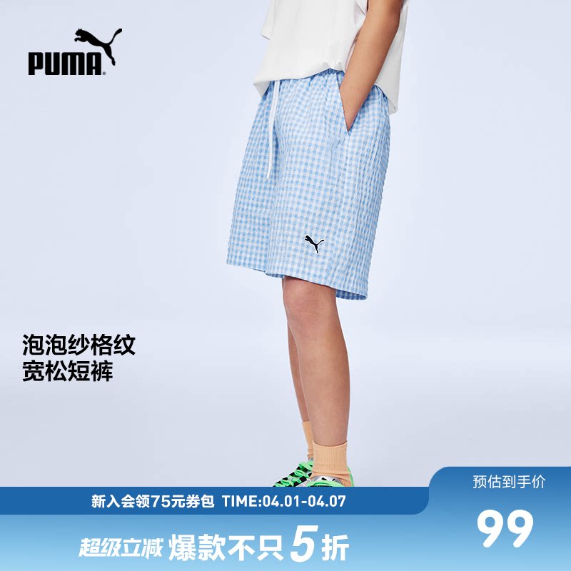 PUMA彪马童装26春夏儿童短裤男童女童运动中裤衬衫直筒网格裤子