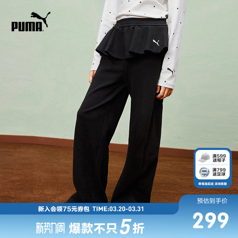 PUMA彪马童装26春季新款儿童长裤女童休闲裤花边腰头时尚解构裤