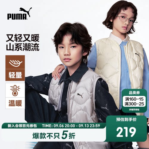 PUMA彪马童装2026新款儿童外套轻盈保暖山系时尚百搭格纹羽绒马甲