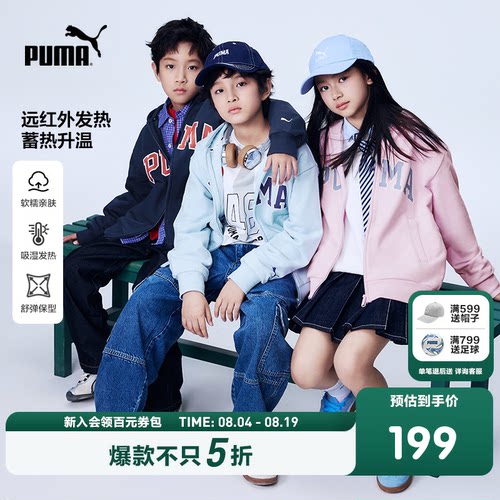 PUMA彪马童装新款儿童外套冬季加绒拉链外套蓄热保暖洋气连帽卫衣